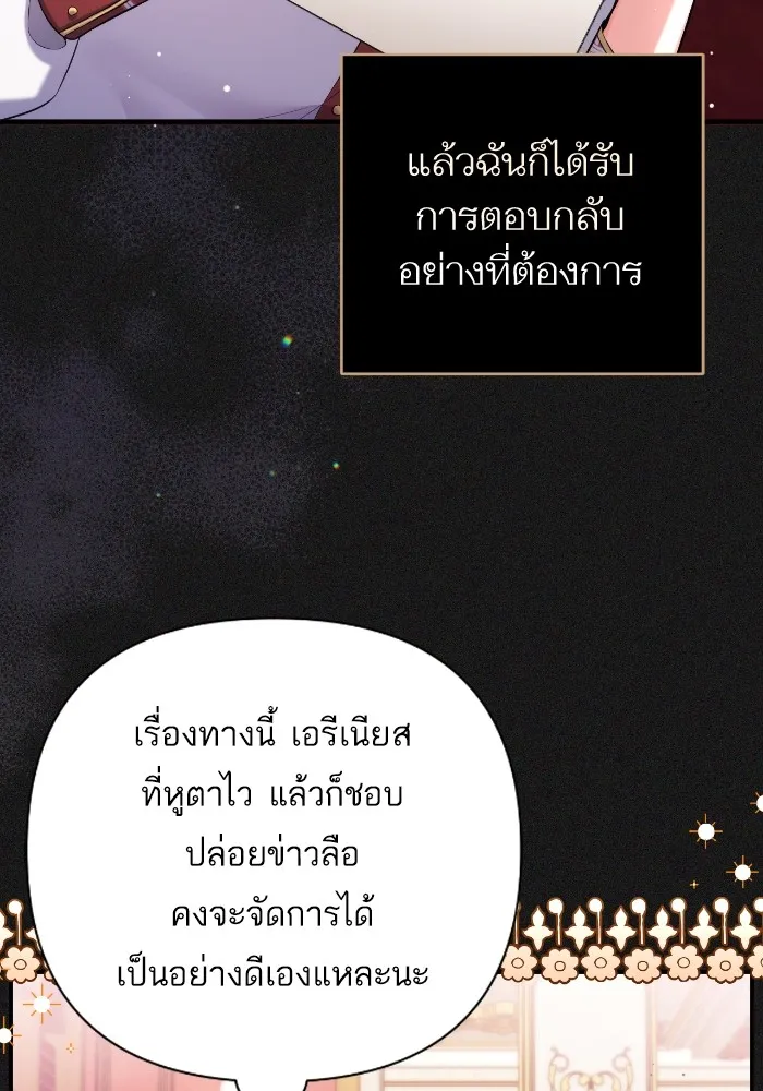 แด่ตัวละครโปรดที่ถูกทิ้ง ตอนที่ 68 รูปที่ 55