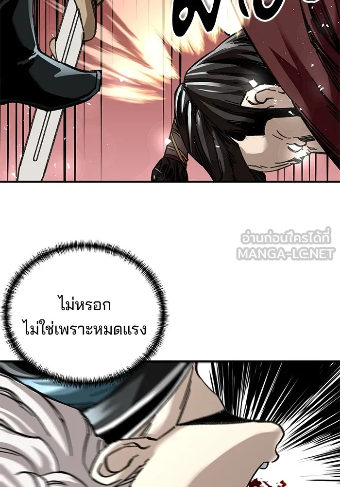 คุณปู่จอมยุทธกับหลานสาวสุดแกร่ง ตอนที่ 47 รูปที่ 63