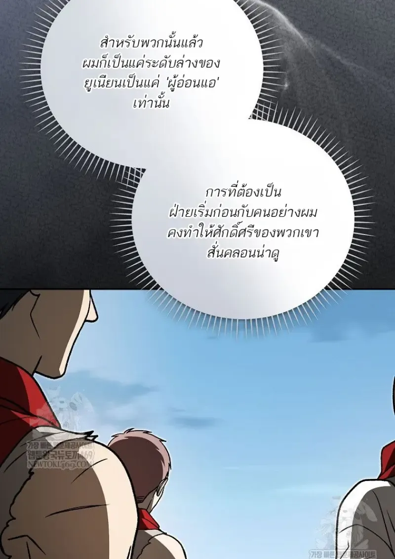 Concept Grasping Magic Genius ตอนที่ ตอนที่ 50 รูปที่ 17