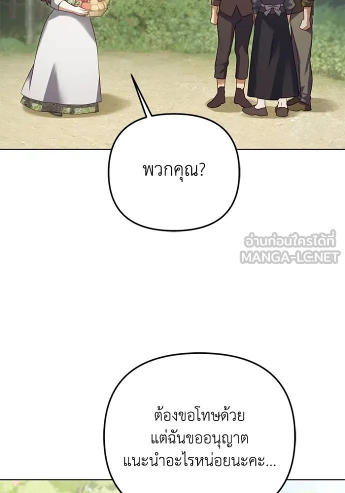 ราชินีจอมมาร ตอนที่ 57 รูปที่ 88