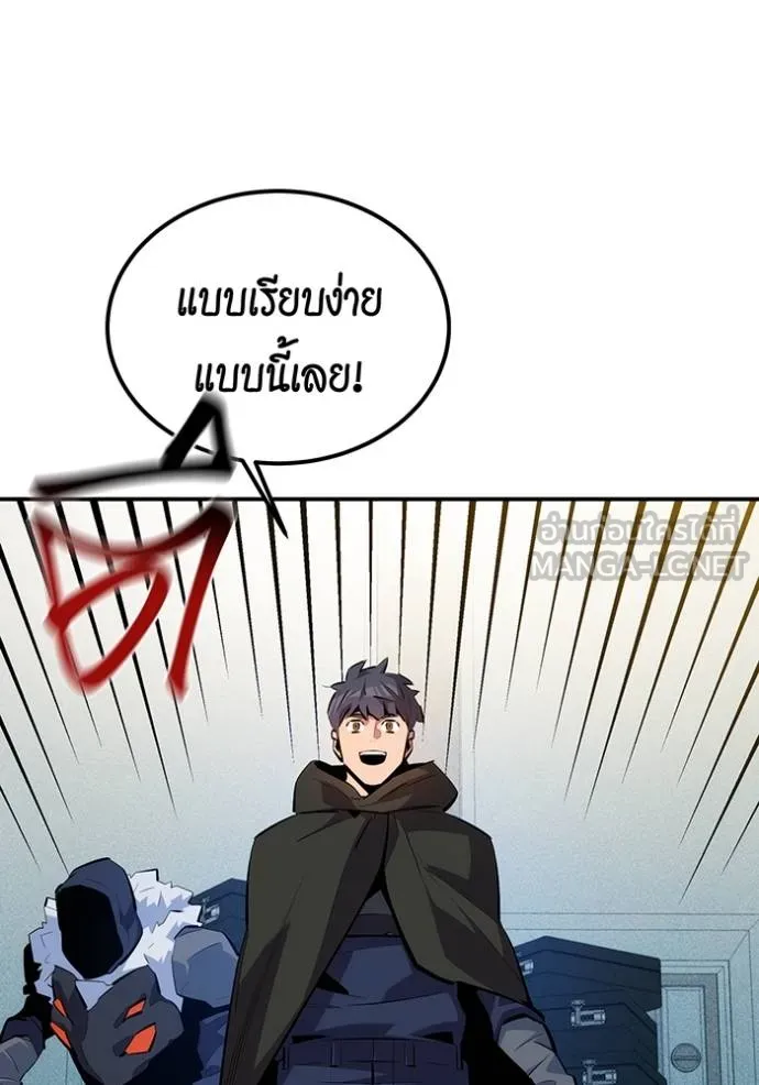 แยกร่างล่าอัตโนมัติ ตอนที่ 131 รูปที่ 95