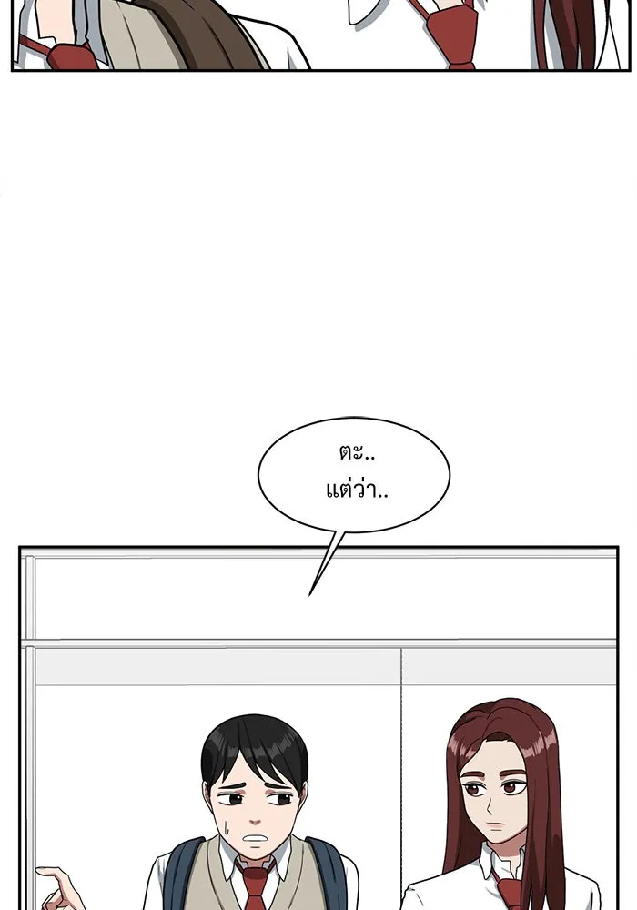 ช่วยเปลี่ยนฉันที ตอนที่ 45. แบซอนจู 11 รูปที่ 32