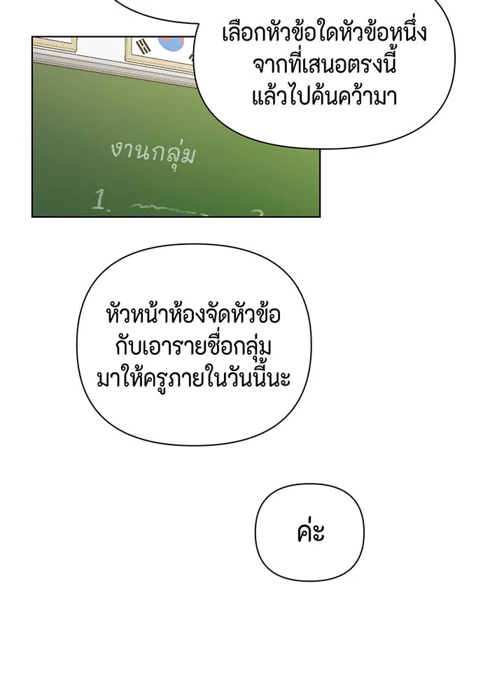 เพียงรุ่งอรุณ ตอนที่ 16 รูปที่ 82