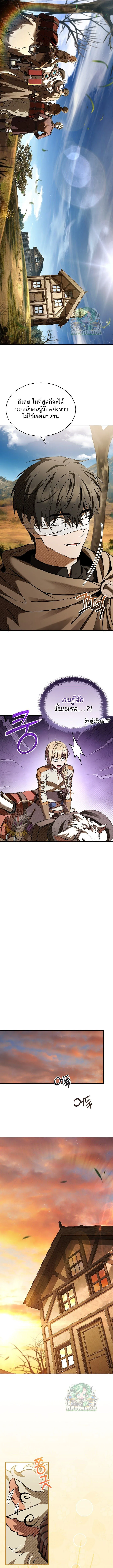 Night of the Soulless Heathens ค_ำค_นแห_งคนนอกร_ตไร_ว_ญญาณ ตอนที่ ตอนที่ 22 รูปที่ 9