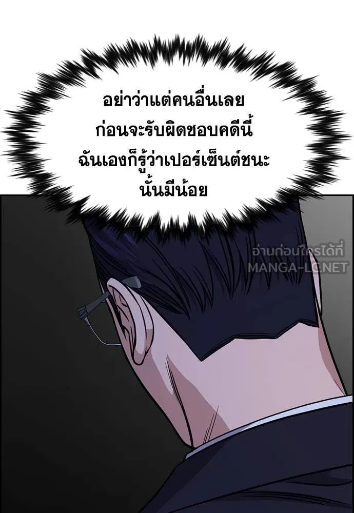 การศึกษาที่แท้จริง ตอนที่ 197 รูปที่ 79