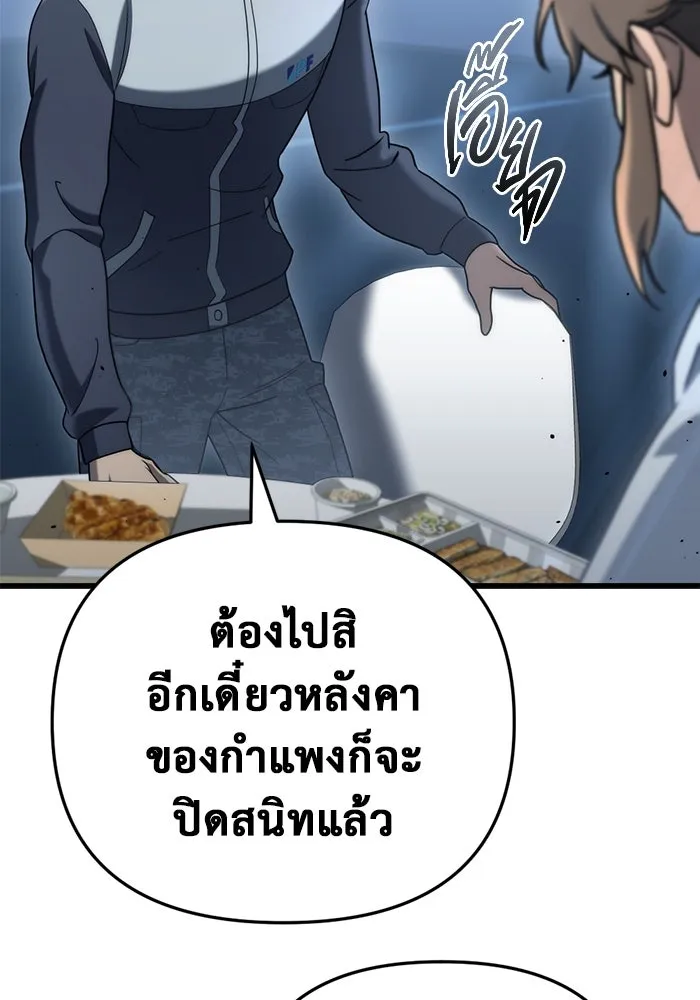 โกดังลับหลังโลกแตก ตอนที่ 19 รูปที่ 94