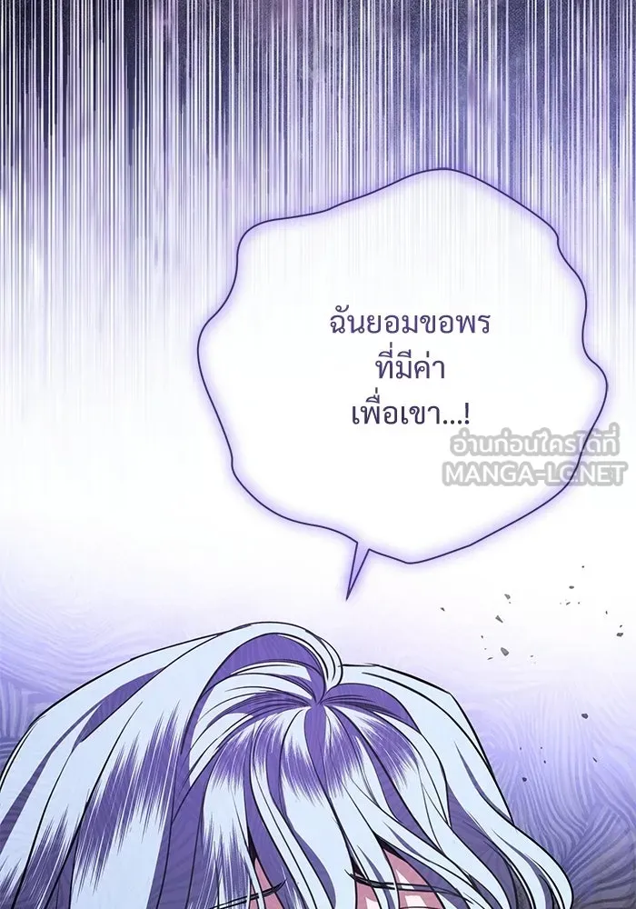 แด่ชู้รักของสามี ตอนที่ 101 รูปที่ 102