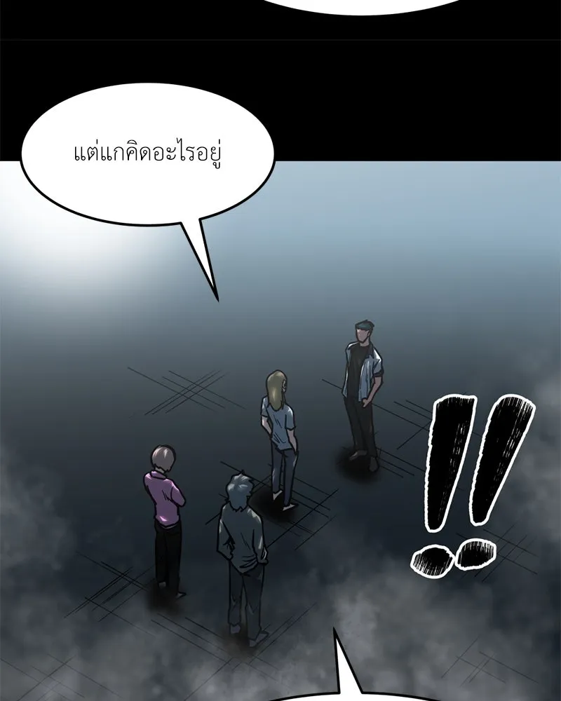 โรงเรียนสัตว์กินเนื้อ ตอนที่ 77 รูปที่ 14