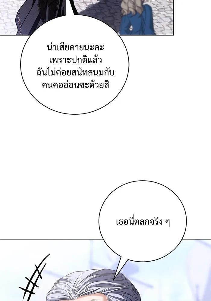 แด่ชู้รักของสามี ตอนที่ 36 รูปที่ 65