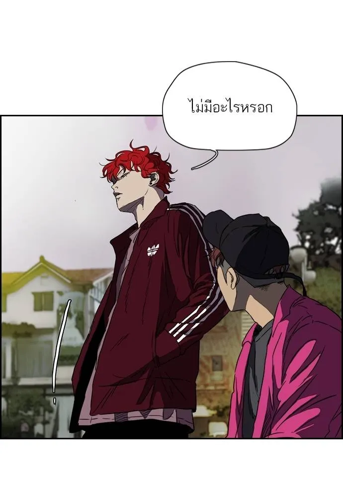 ปั่นสู้ฝัน ตอนที่ 166 รูปที่ 38