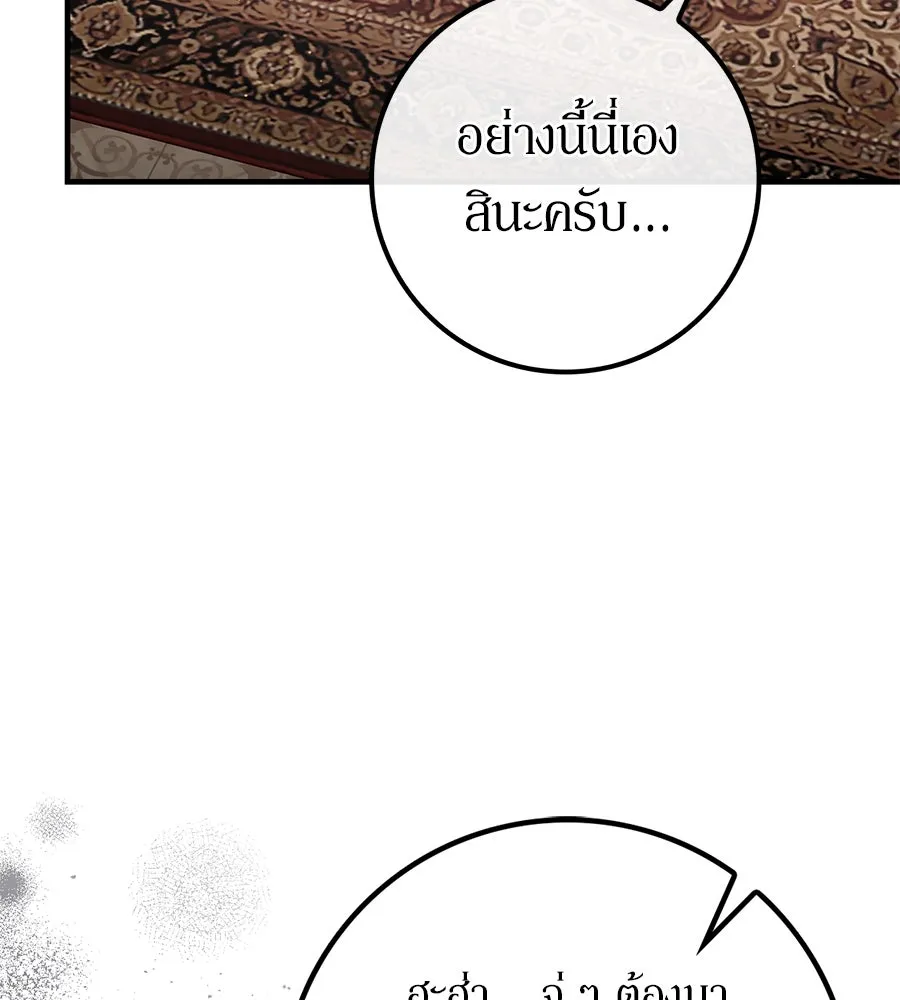 เบื้องหลังรอยยิ้มของเจ้าหญิง ตอนที่ 45 รูปที่ 23
