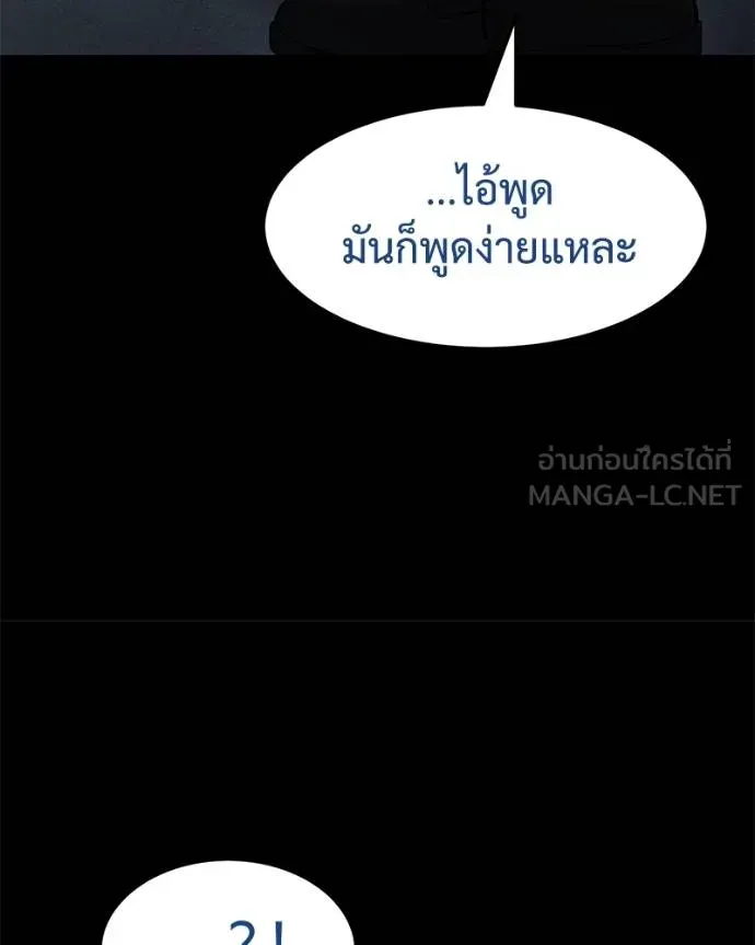 Baek XX ตอนที่ 108 รูปที่ 22