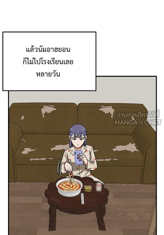 ช่วยเปลี่ยนฉันที ตอนที่ 112. ชูดูนา 11 รูปที่ 87