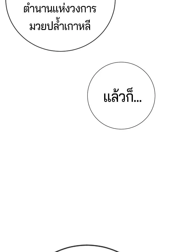 คูเซรา ตอนที่ 14 รูปที่ 28