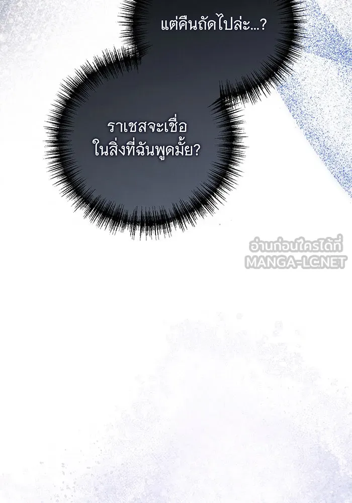 แกล้งตายให้หายแค้น ตอนที่ 25 รูปที่ 48