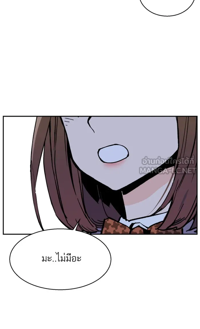 พี่ชายสายบอดี้การ์ด ตอนที่ 5 รูปที่ 45