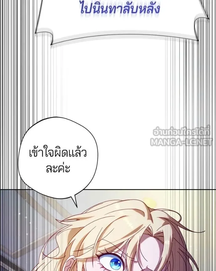 ถ้าเป็นนางร้าย ตอนที่ 39 รูปที่ 99