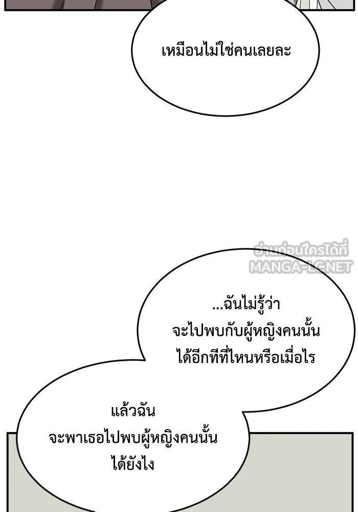 ช่วยเปลี่ยนฉันที ตอนที่ 168. คโยแทฮี 8 รูปที่ 123