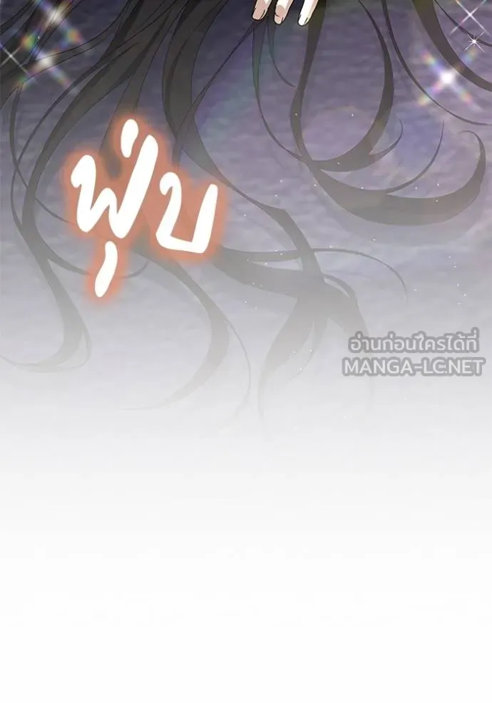 เจ้าสาวอัคนีดำ ตอนที่ 84 รูปที่ 155