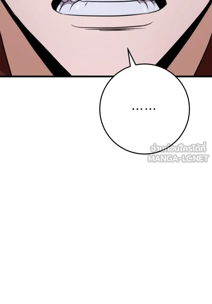 ดาบแห่งจักรพรรดิ ตอนที่ 26 รูปที่ 48