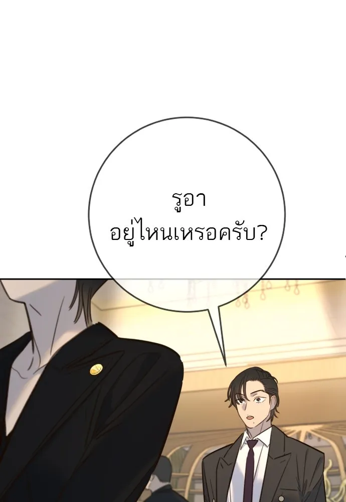 พริบตาเปลี่ยนโลก ตอนที่ 24 รูปที่ 100