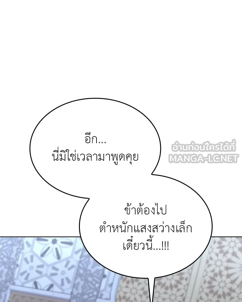 เกิดอีกทีเป็นว่าที่ประมุขลัทธิมาร ตอนที่ 90 รูปที่ 75