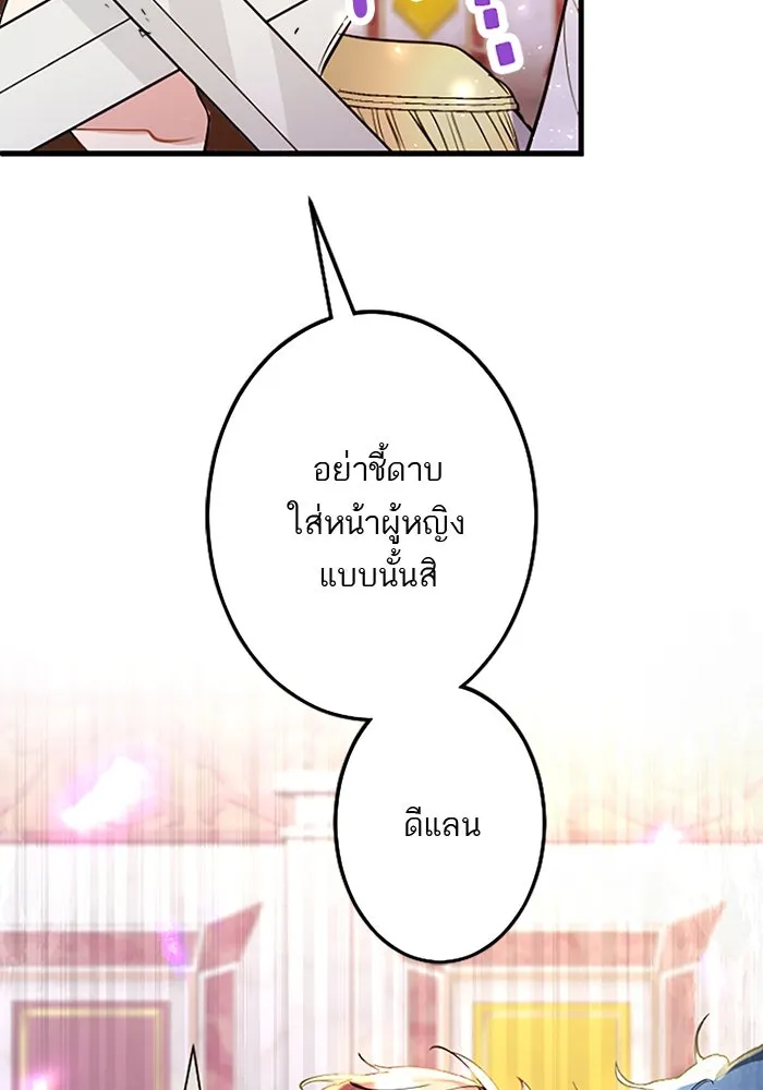 คุณหนูย้อนเวลามาเป็นอัศวิน ตอนที่ 59 รูปที่ 121