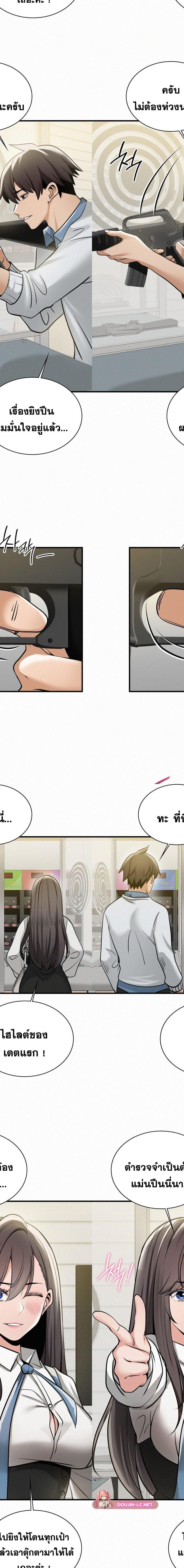 LandLord ตอนที่ 37 13