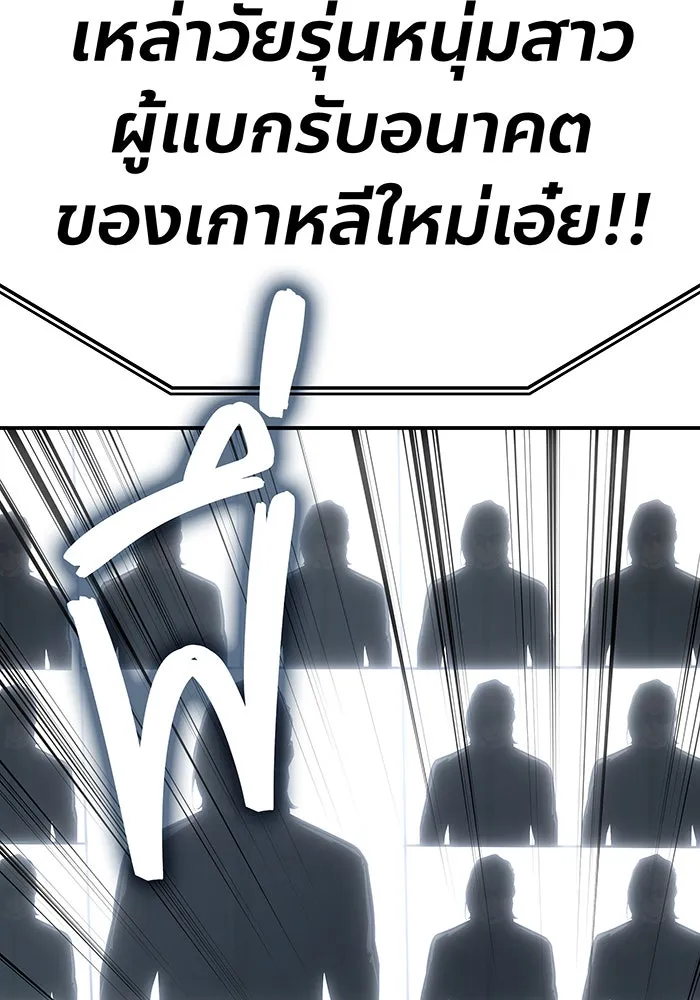 เกิดใหม่พร้อมพลังแห่งราชัน ตอนที่ 15 รูปที่ 37