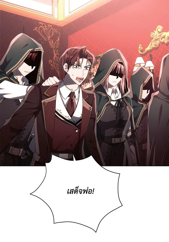 แอชสตาร์ต ตอนที่ 44 รูปที่ 41