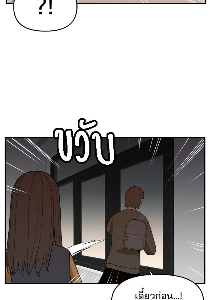 ห้องเรียนสาวแสบ ตอนที่ 71 รูปที่ 124