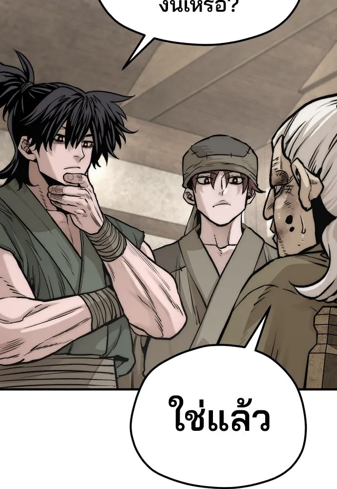เส้นทางสู่เทพมาร ตอนที่ 138 รูปที่ 104