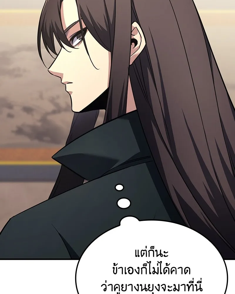 เกิดอีกทีเป็นว่าที่ประมุขลัทธิมาร ตอนที่ 129 รูปที่ 116