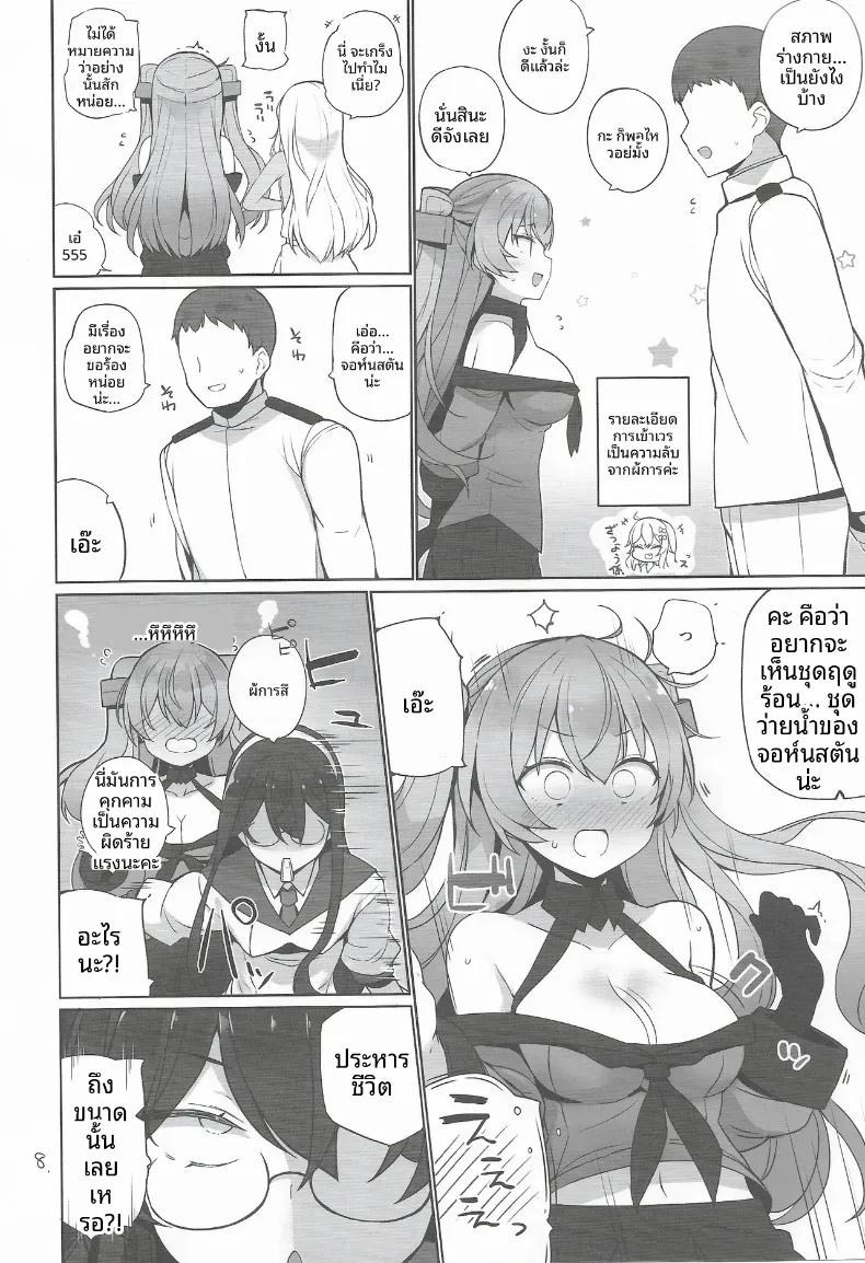 Doujin-Lc- อ่าน โดจิน มังฮวา เกาหลี ญี่ปุ่น จีน แปลไทย หน้าที่ด้านความปลอดภัย (Shin) (Kantai Collection -KanColle-) ตอนที่ 1 2 3 4 5 6 7 8 9 10 11 12 13 14 ฟรี ไม่มีโฆษณา อ่าน โดจิน Manhwa เกาหลี ญี่ปุ่น จีน เรามีครบ คัดมาให้เน้นๆ โดจิน 18+ รับประกันความฟินโดย  Doujin Lc