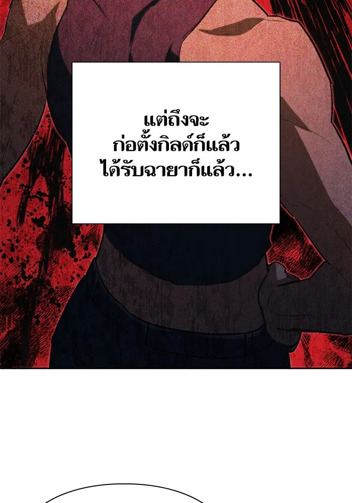 My S-Class Hunters ตอนที่ 76 โนอาห์ (2) รูปที่ 106