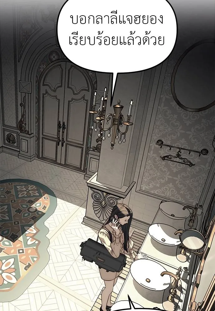 ปฏิบัติการลับบุกโรงเ ตอนที่ 87 รูปที่ 89