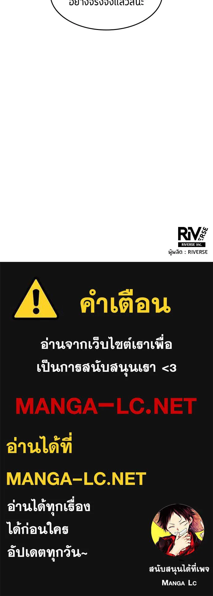 นักเตะแข้งสวรรค์ ตอนที่ 6 รูปที่ 82