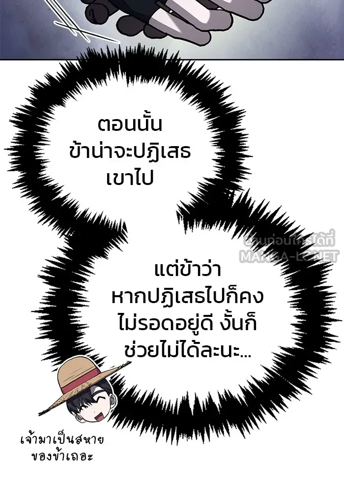 ผมไม่ได้เก่งอย่างที่คิด ตอนที่ 9 รูปที่ 150