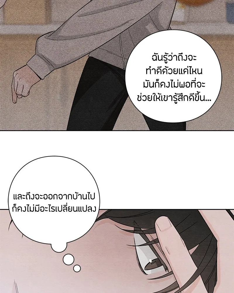 เป็นวัยรุ่นมันเหนื่อย ตอนที่ 15 รูปที่ 92