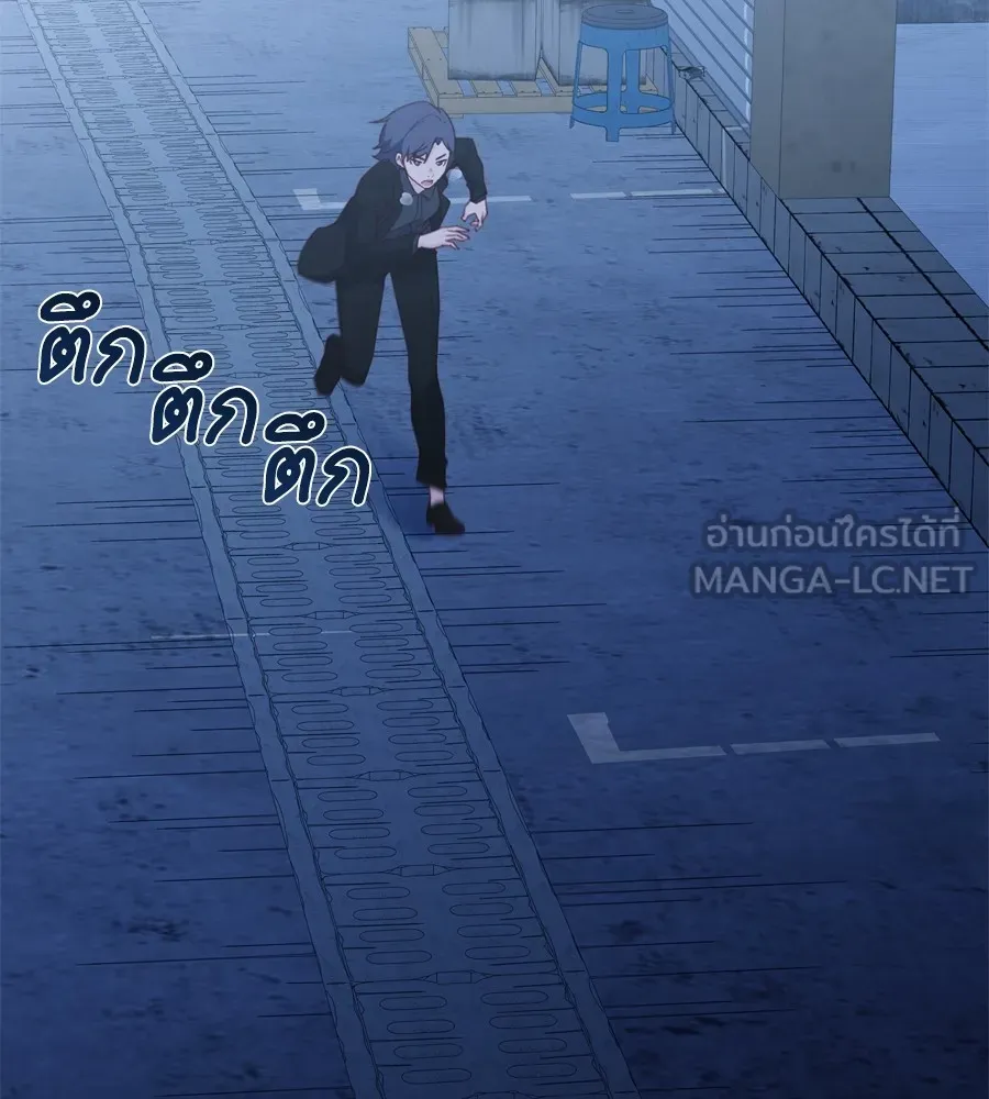 Spy House ตอนที่ 30 รูปที่ 39