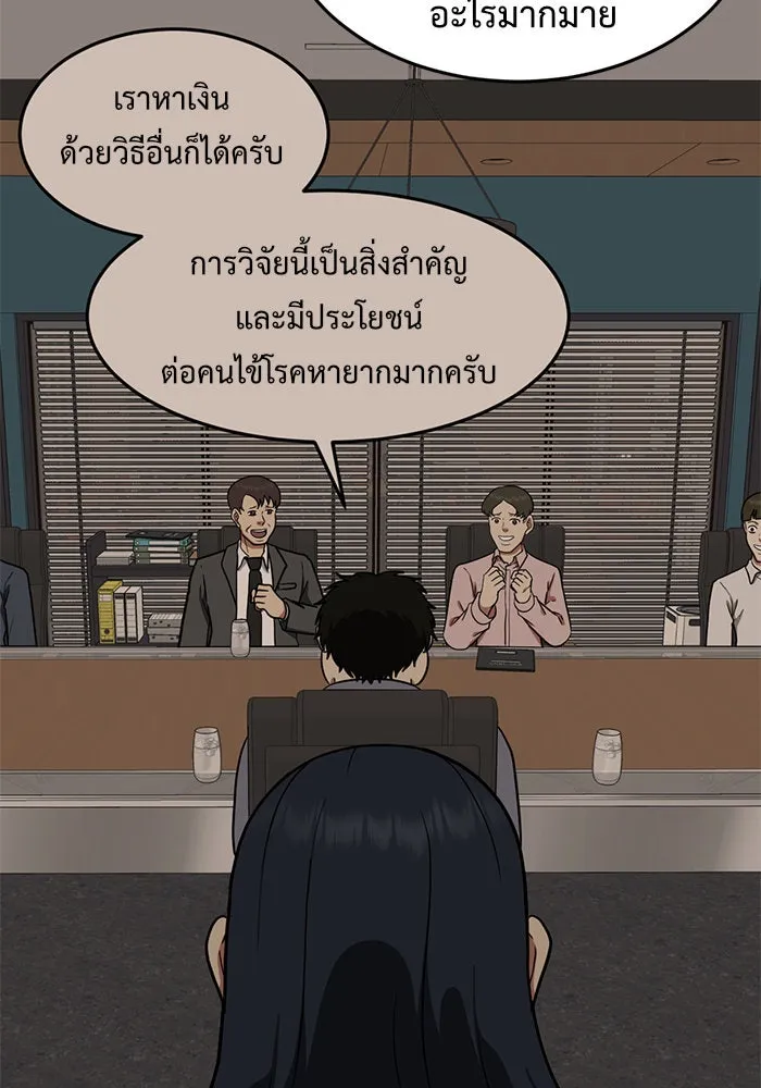 ช่วยเปลี่ยนฉันที ตอนที่ 98. เอเดน 18 รูปที่ 119