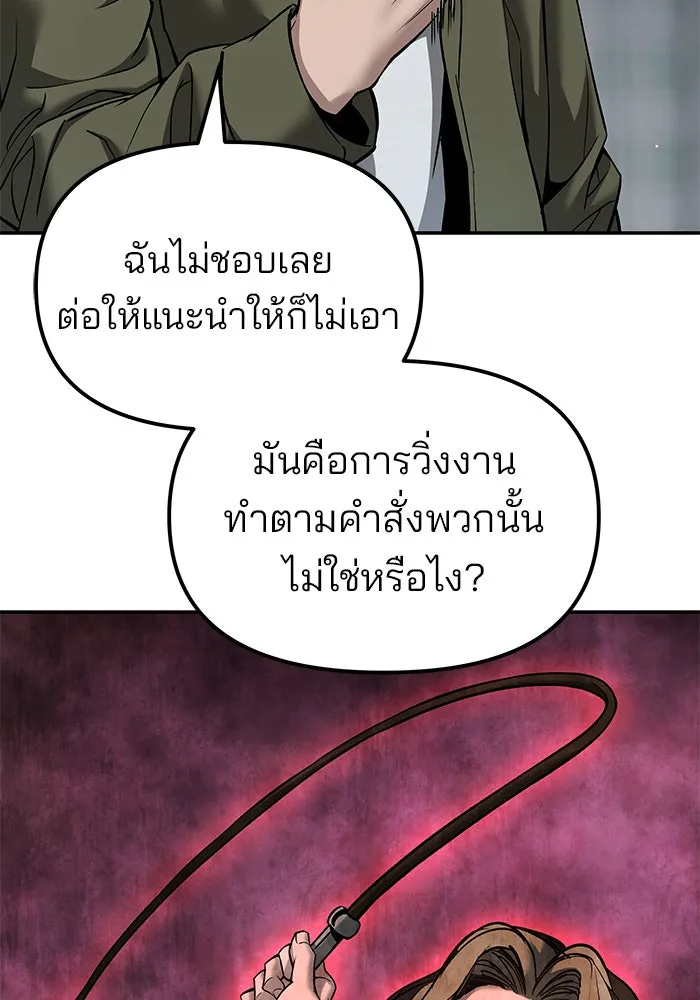 เลวฟาดเลว ตอนที่ 182 รูปที่ 14