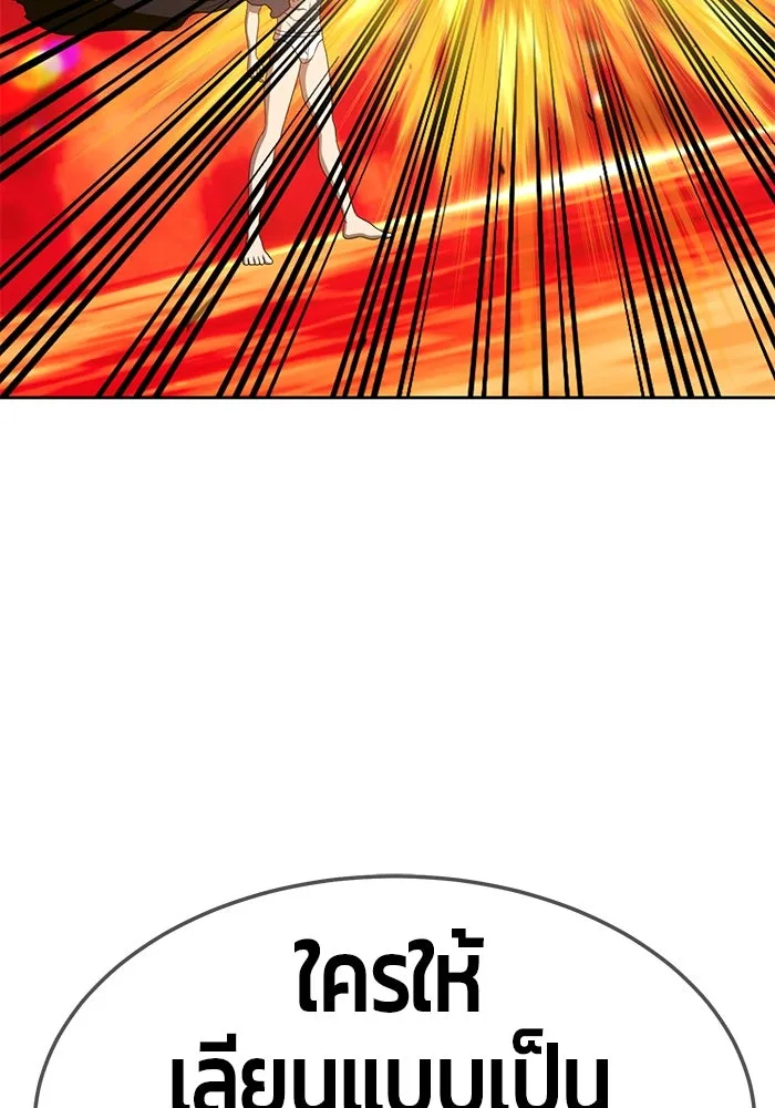 +99 ท่อนไม้พร้อมบวก ตอนที่ 25 รูปที่ 20