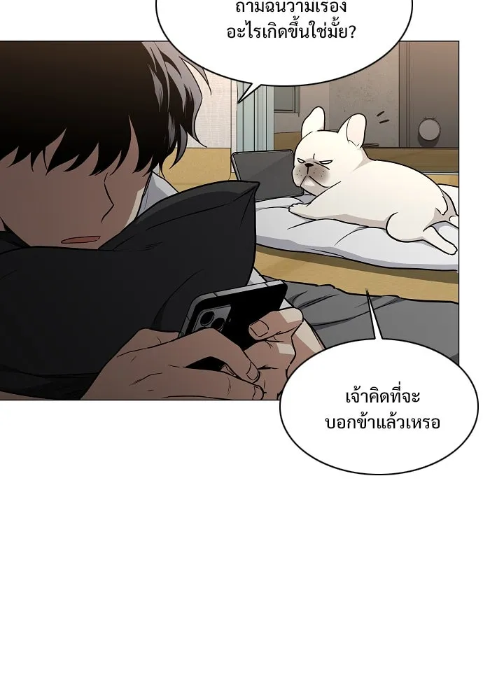 JAKDU ตอนที่ 49 รูปที่ 31