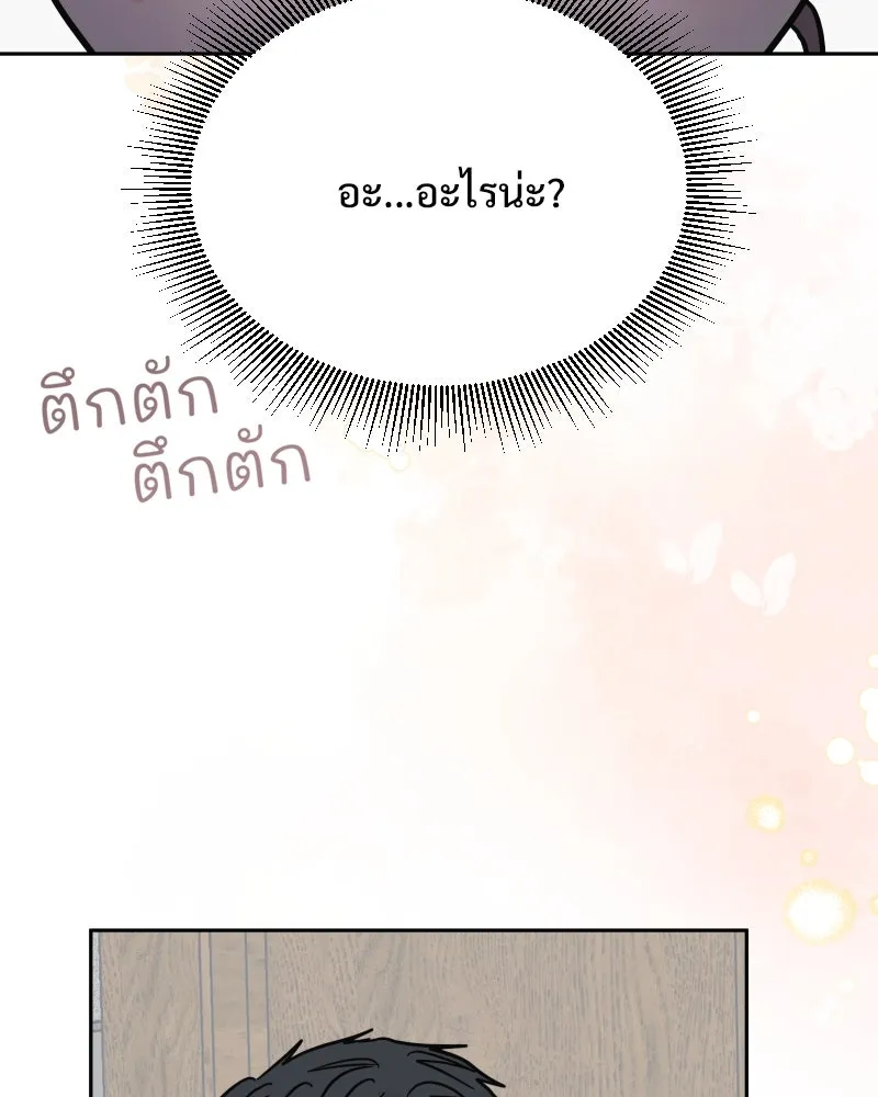 รักนี้ไม่ต้องมีเซนส์ ตอนที่ 70 รูปที่ 2