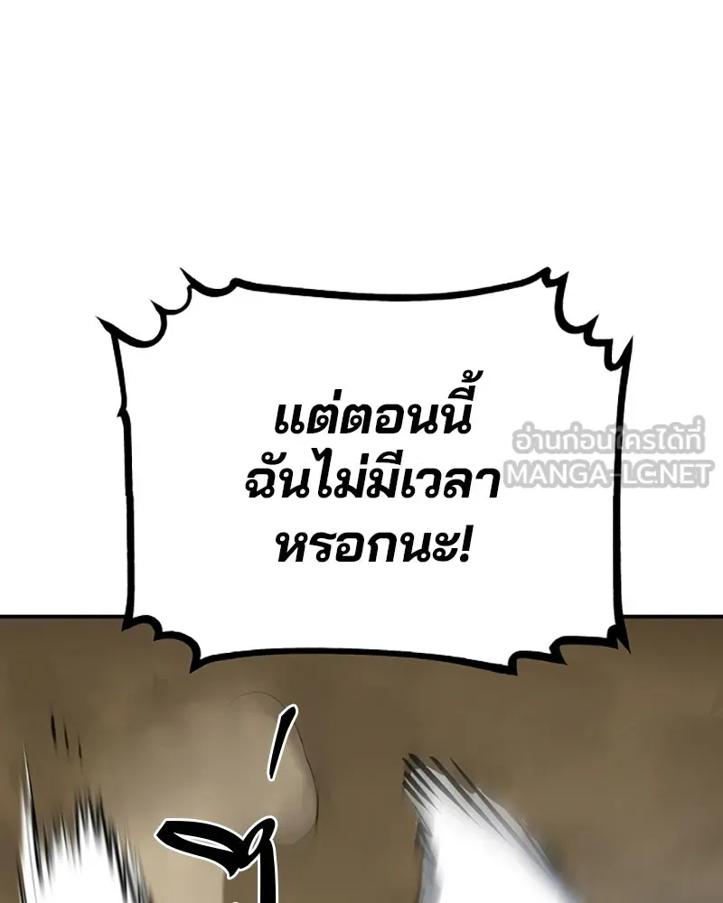 Player ตอนที่ 116 รูปที่ 63