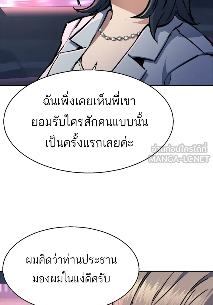 พี่ชายสายบอดี้การ์ด ตอนที่ 178 รูปที่ 75