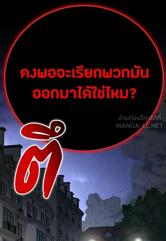 มือสังหารพันธุ์อมตะ ตอนที่ 64 รูปที่ 150