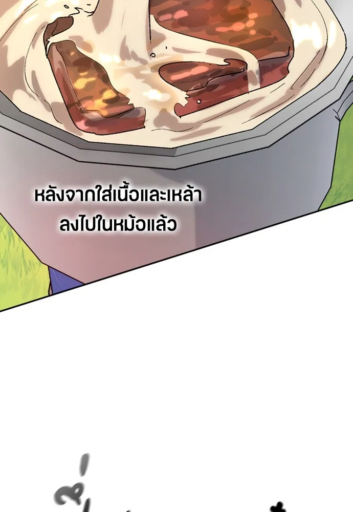 ตั้งแคมป์ฮีลใจในต่างโลก ตอนที่ 17 รูปที่ 100