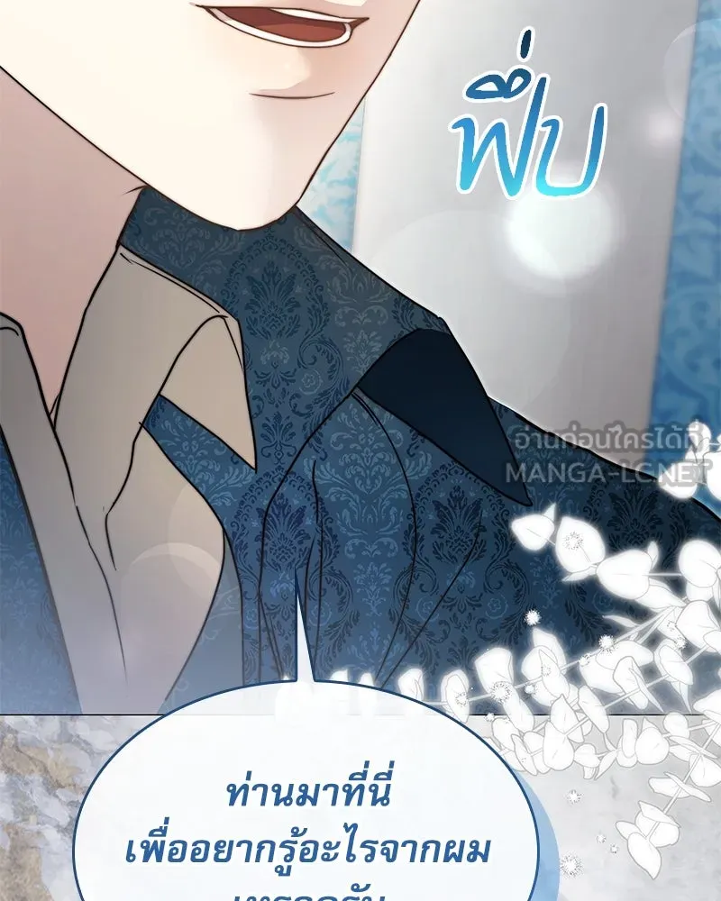 กำราบรักร้ายนายจอมพยศ ตอนที่ 22 รูปที่ 54